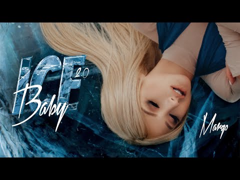 Margo - Ice Baby 2.0 (Официальная версия).