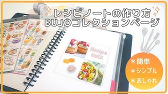 レシピノート Youtube レシピノート Youtube