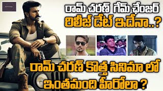 Ram Charan New Movie Updates : RC 16 Cast And Crew Revealed | Game Changer New Release Date |