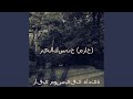 صدى صوت يستريح صدى صوت يستريح
