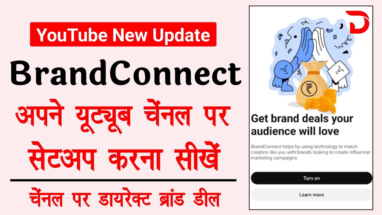 YouTube Brand Connect Option Enable | how to get brand deal on YouTube ...