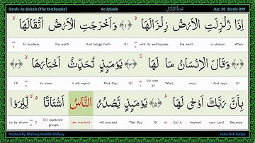 Surah 099 Az Zalzalah   سورة الـزلزلة   The Earthquake, Word by Word Highlighted Arabic+English