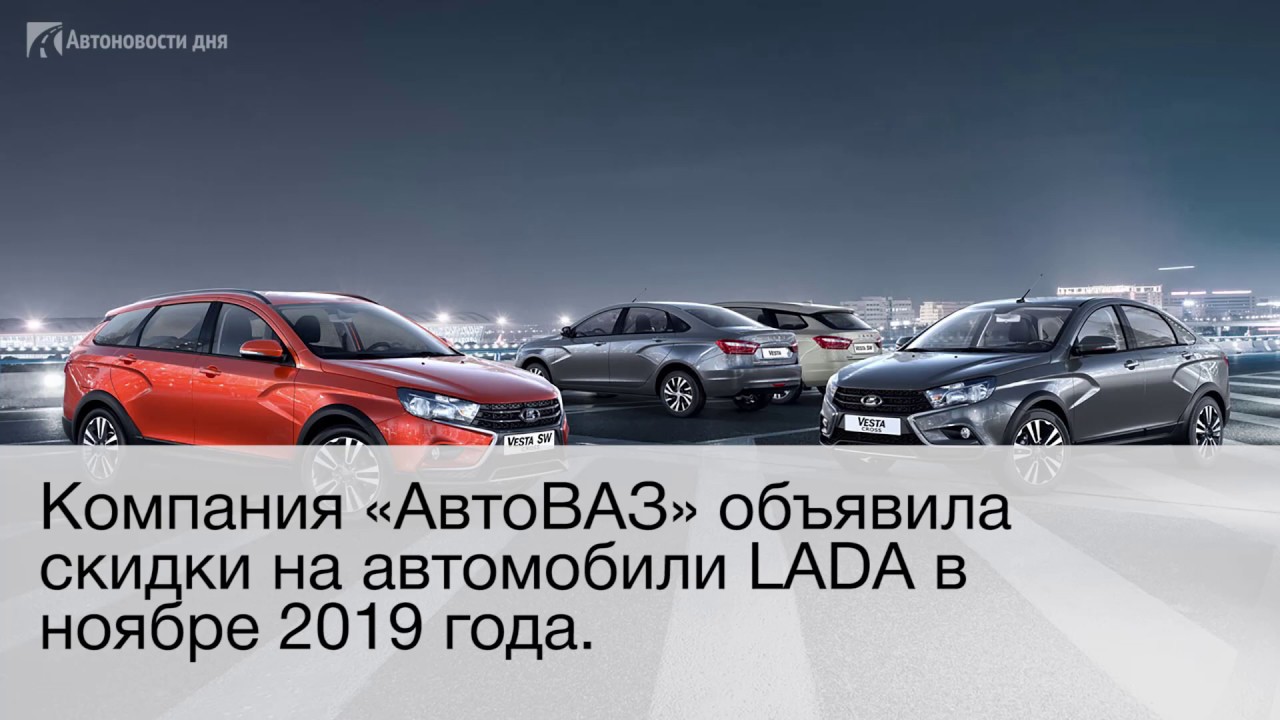 Автоваз отозвал автомобили
