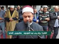 تلاوة هادئة ت ريح الأعصاب بصوت القارئ رزق رجب عبد الموجود هامبورج ألمانيا