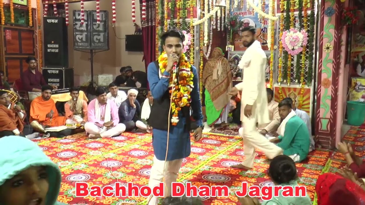 Jotram Bhagwan Bhajan 