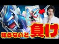 【ポケポケ/対戦】環境デッキ入り!! ディアルガexとメガヤンマexがガチ過ぎる(ポケカ・ポケット)