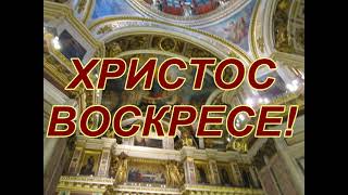 Христос Воскрес. Очень красивое стихотворение (субтитры)