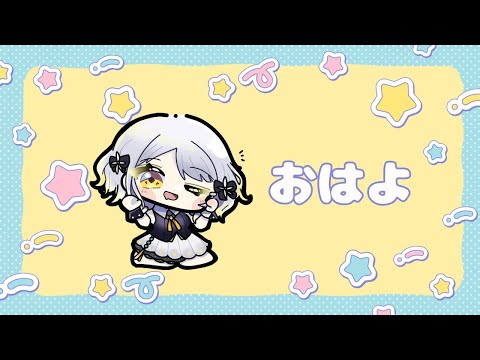 【朝活】おはよう柚子花 27