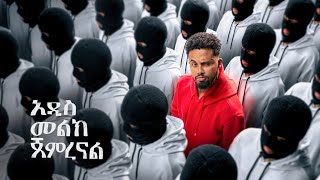 የአንድብርፊትበአራዳታየ