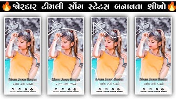 Rakesh Raval New Timli Status Editing 🔥alight motion video editing❣️New Shake Effect Alight