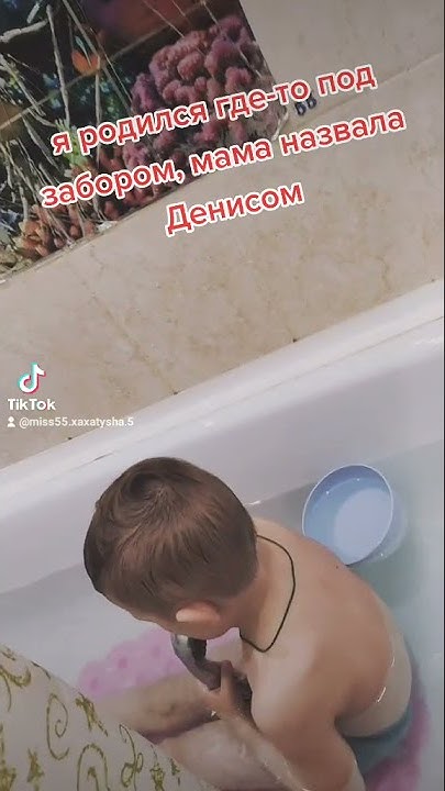 Я родился где то под забором черти окрестили меня. Маму очень я люблю. Мою маму зовут наташа. Семейное положение есть. Мама назвала денисом.