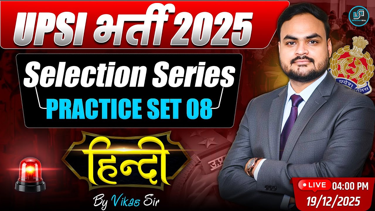 UPSI Bharti 2025 | Hindi Practice Set 08 | Selection Series | By Vikas Sir | UPSI Exam Preparation