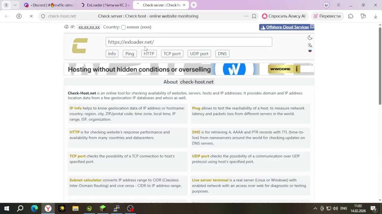 ☄️BROMINE C2 DOWNED WEBSITES☄️ BEST C2 ON 2025 2026! ☄️ 2 TB/S C2 ☄️