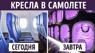 Как будут выглядеть самолеты будущего