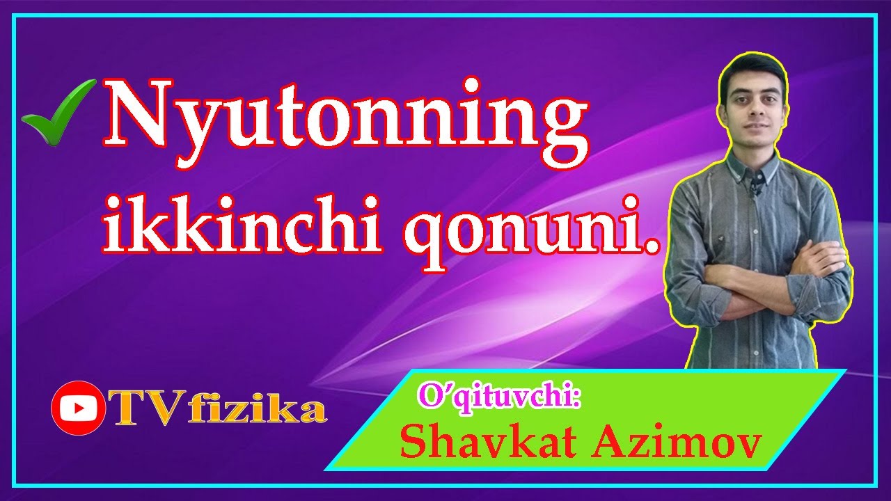 #25 Nyutonning ikkinchi qonuni
