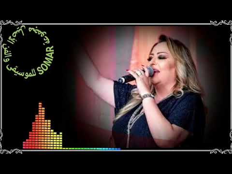 نوال غشام أنت حبيت كلمات عمر بطيشة ألحان صلاح الشرنوبي توزيع طارق عاكف