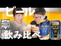 【ドッキリ】ビール飲み比べしていたらまさかのドッキリ発生…【ハリセンボン春菜さんからプレゼント】