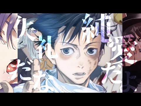 【複合MAD合作】アカシア