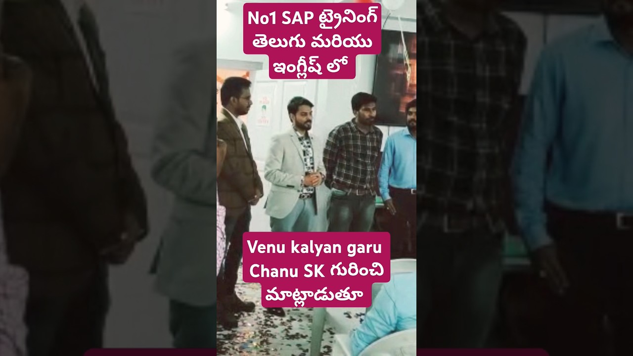 No1 SAP ట్రైనింగ్ ఇన్ తెలుగు లో