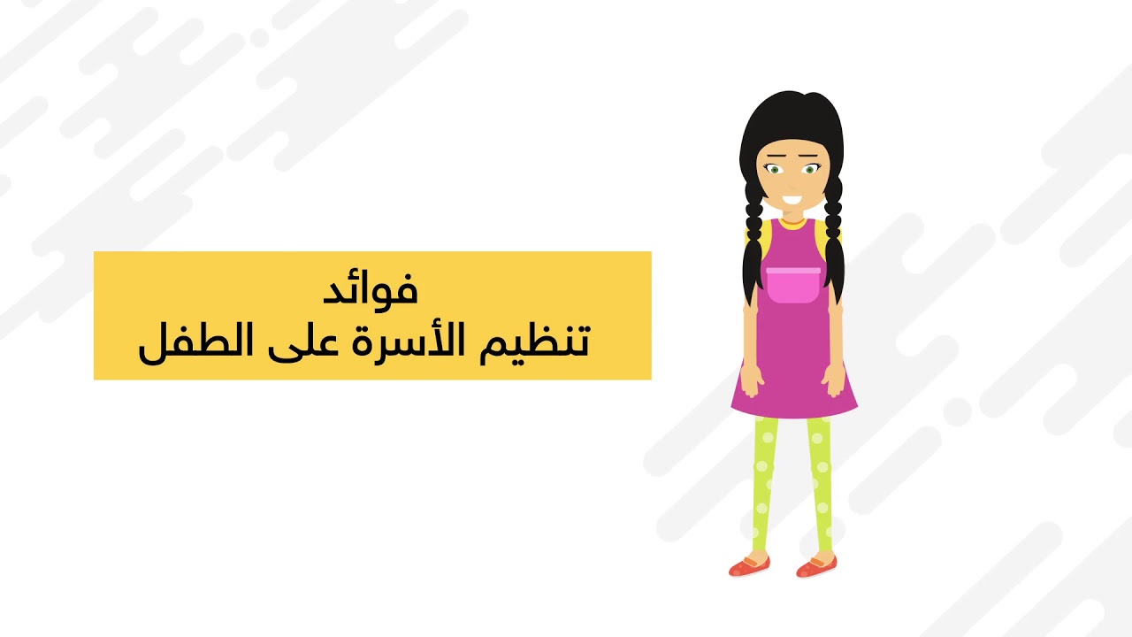 أهمية تنظيم الأسرة | فوائد تنظيم الأسرة | فوائد تنظيم الاسرة للأم والطفل