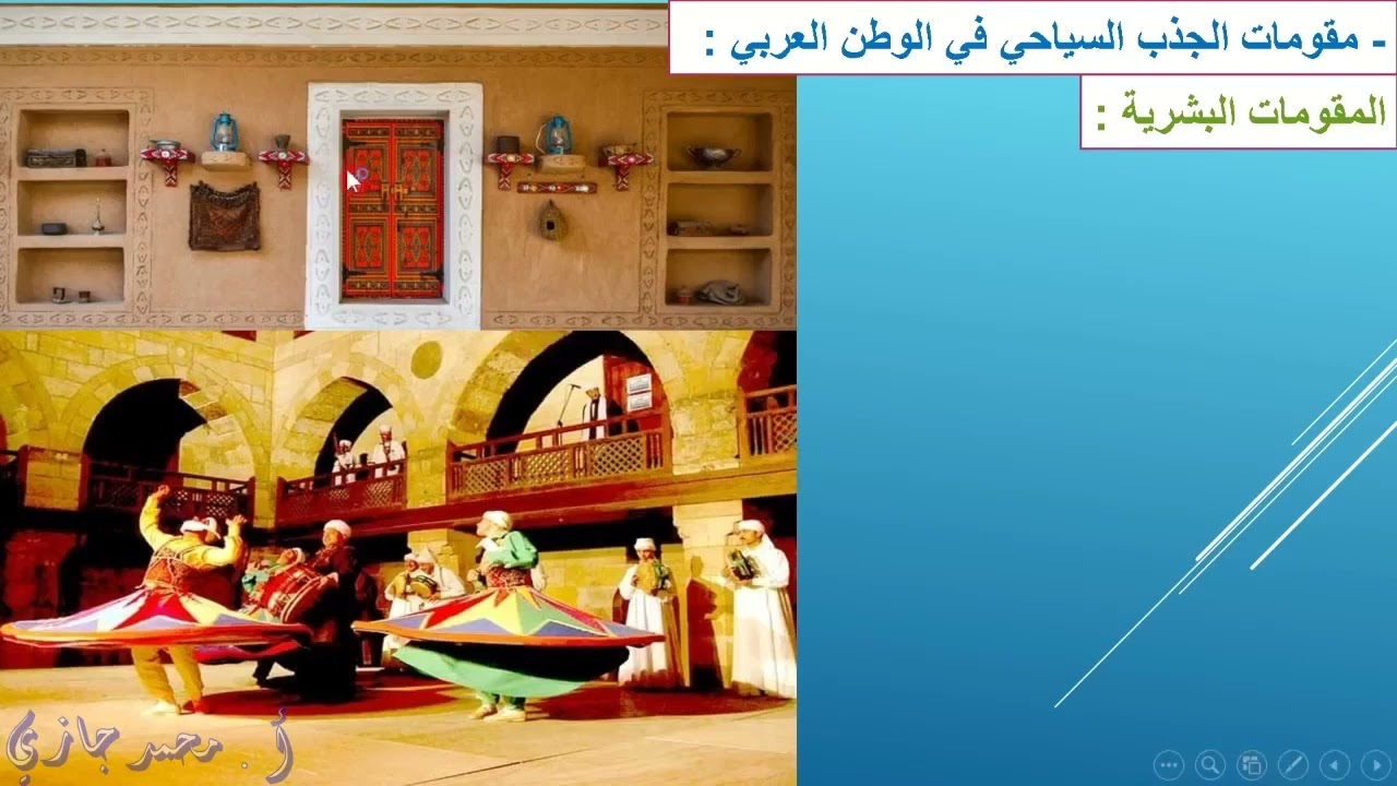 السياحة في الوطن العربي