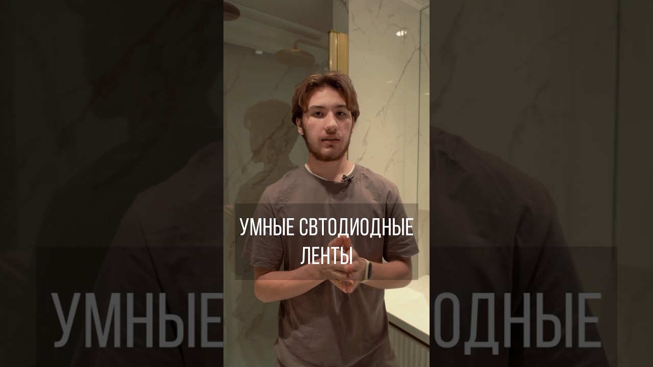 Умные светодиодные ленты💡