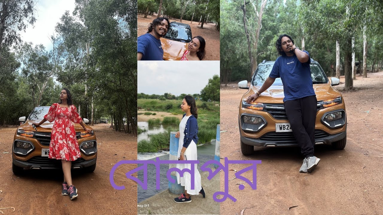 Kolkata to Shantiniketan by Car| শান্তিনিকেতন | Renault Kwid| Road Trip| Santiniketan Bolpur