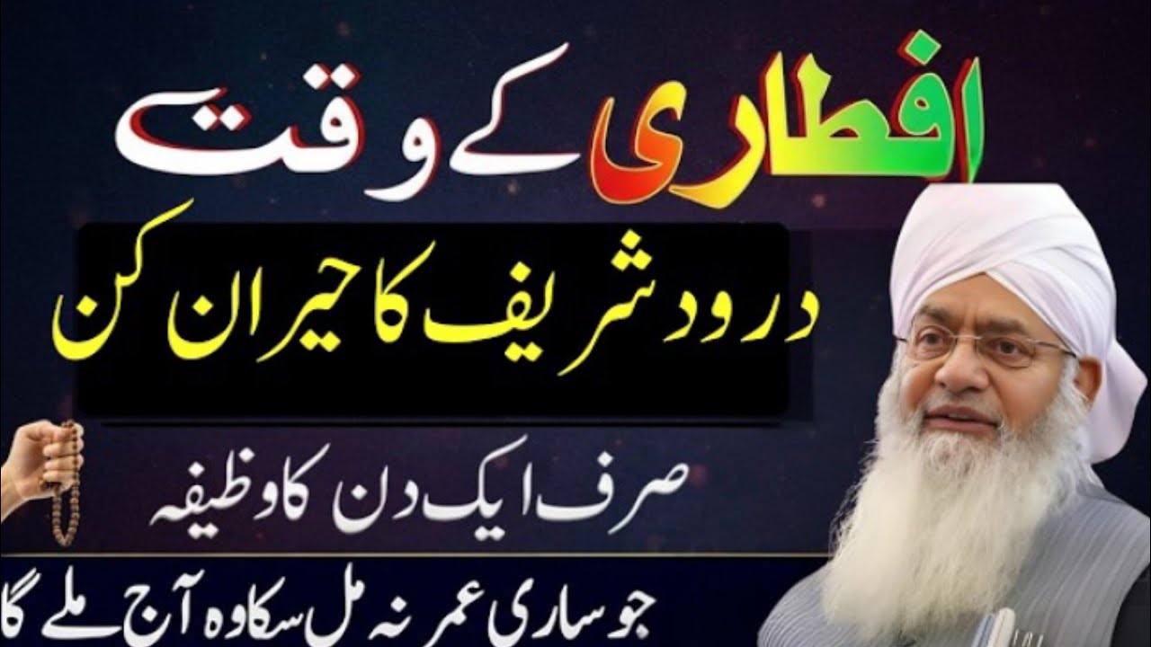 Namaz-e-Taraweeh Parhne Ka Behtareen Aur Aasan Tareeqa| Ramadan Bayan|Peer Zulfiqar Ahmad Naqshbandi