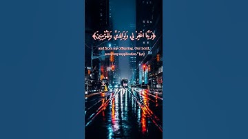 تلاوة موثرة🍒للقاري الشيخ سعد الغامدي 🍒سورة إبراهيم 🇱🇾