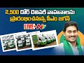 CM Jagan live: Launch of vehicles for delivering ration at doorstep