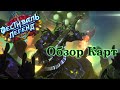 Обзор карт Фестиваля Легенд и Кор Сета | Hearthstone  | !tg, !Boosty