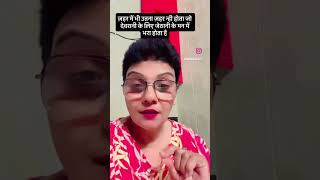 #devranijethani #reels #sasural #saas #shorts #viral #trending #reality #village#bahu #comedy#family