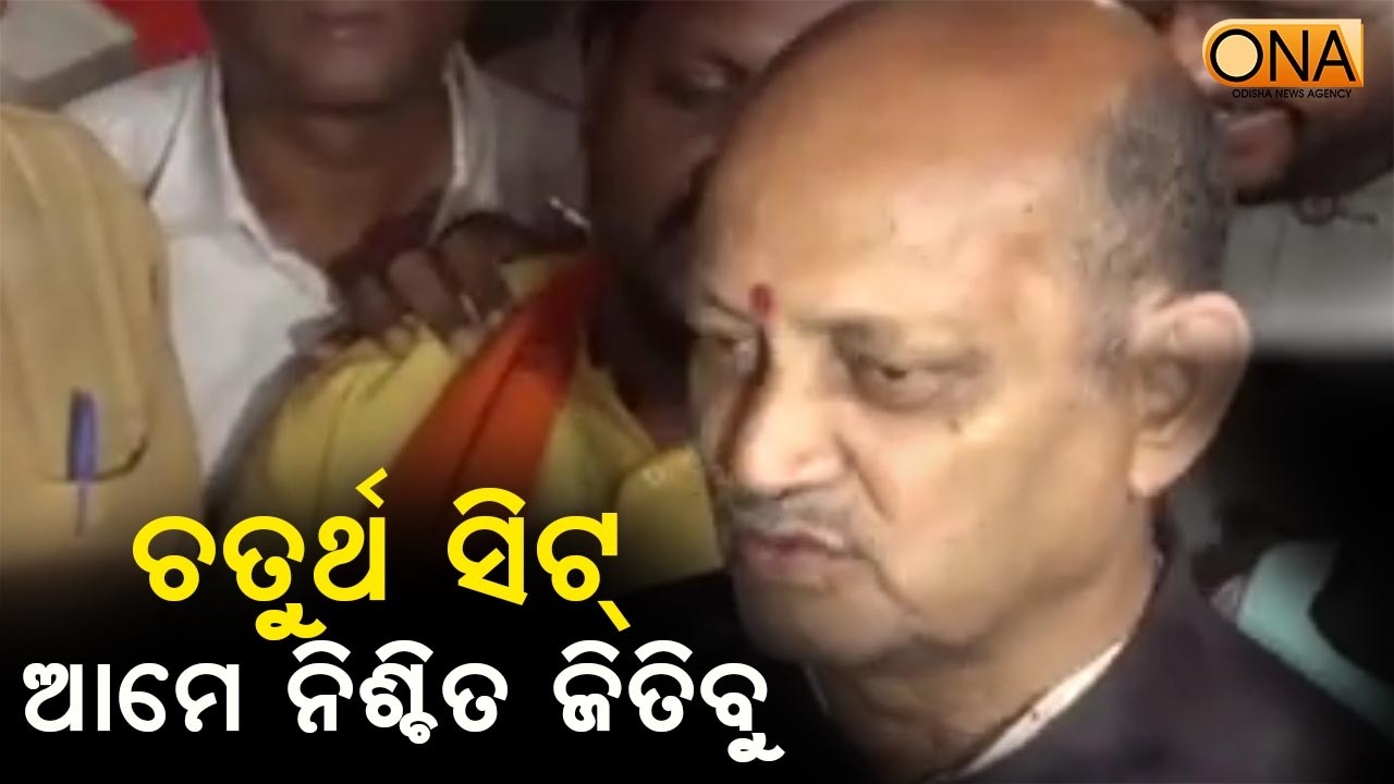 We will Definitely win the Fourth Seat: Manmohan Samal || ONA KHABAR ||