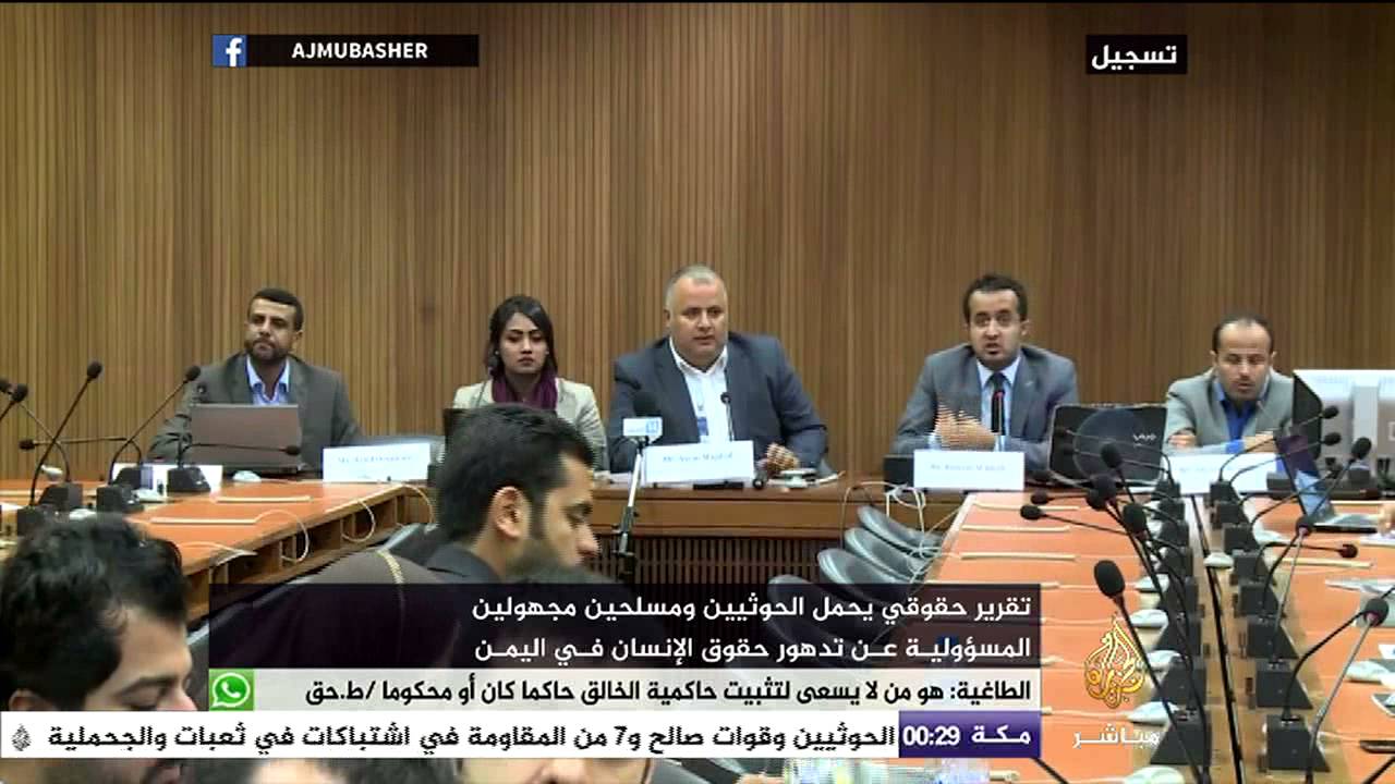 ندوة عن حالة حقوق الإنسان في اليمن