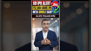 Jio IPO Update ₹52,000 Crore IPO Meta & Google Set for Massive Gains #shorts