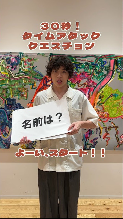 【突撃クエスチョン⚡️】スタッフがimaseの素顔に迫る👀✨新曲「ユートピア」推しポイントも聞いてみた🎤@imase_1109