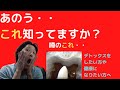 デトックス効果抜群！！？ゴッドクリーナーを浜松で試した結果・・