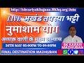 AVYAKT VANI KE SUKSHM ABHYAS AUR NUMASHAM - BK KARAN - 26th May 5:00PM