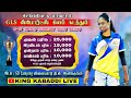 PG BROTHERS VS JEPPIAAR  I STATE LEVEL KABADDI  @ GL SPORTS AALIKUPPAM
