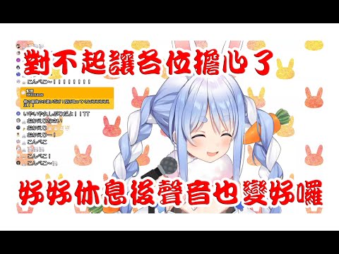 【HOLO中文】兔子回來了，美聲也回來了【ホロライブ/兎田ぺこら】