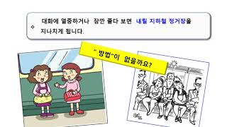 13. 카카오 '지하철' 사용 방법 screenshot 5