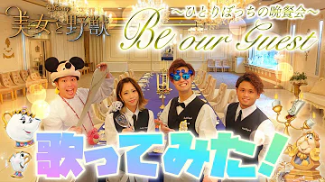 ひとりぼっちの晩餐会歌ってみた Mp3