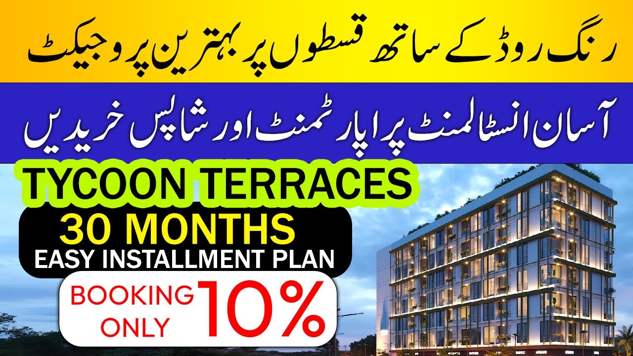 Tycoon Terrace | Bahria Town Lahore | Квартиры и магазины в рассрочку | План рассрочки на 30 месяцев