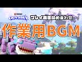 【作業用BGM】レゴフォートナイト、失われた島の景色やキャラクターに癒される✨|作業・勉強・リラックス・睡眠用BGM|ゲームの世界観を楽しもう【30分】