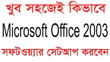 How to Download and Install Microsoft Office 2003 Bangla Video Tutorial 2017
