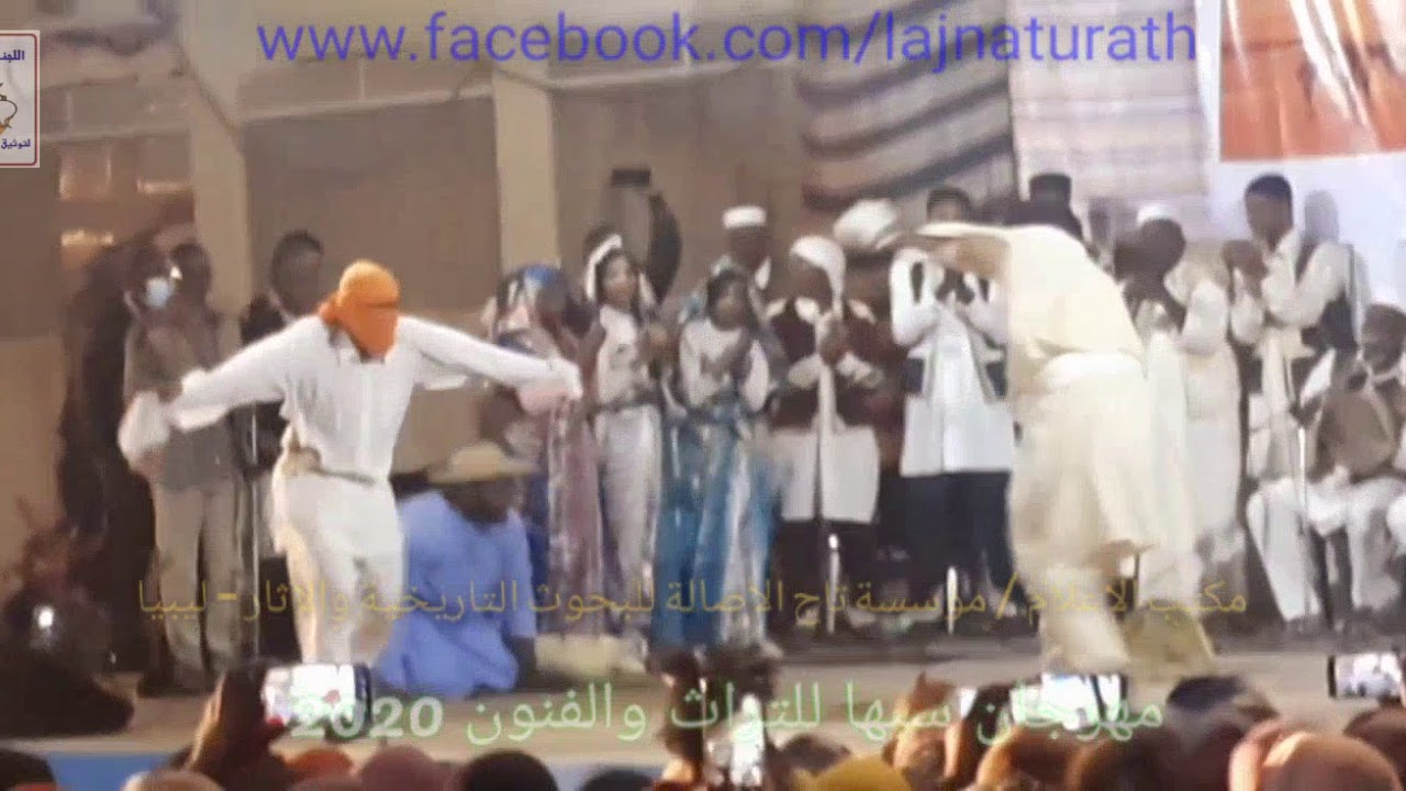 فقرة ( ابلق تعال هاي الدودة ) مهرجان سبها للتراث والفنون 2020 / Libya folkre