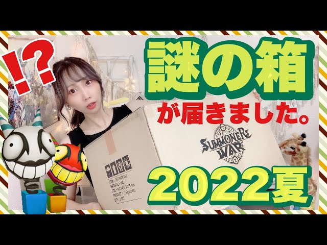 【Summoners war】サプライズ！？サマナ公式から謎の箱が届きました！XXLのTシャツをオーバーサイズで着こなし♡【あゆみぃな】