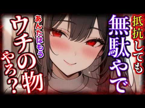【ヤンデレ/方言】京都弁の同級生と付き合ってる噂が知らぬ間に流れていたので必死に止めようとしたら…【ASMR/男性向けシチュエーションボイス】