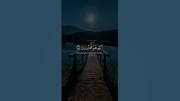 اني جزيتهم اليوم بما صبروا إسلام صبحي سورة المؤمنون 