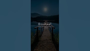 اني جزيتهم اليوم بما صبروا | إسلام صبحي | سورة المؤمنون
